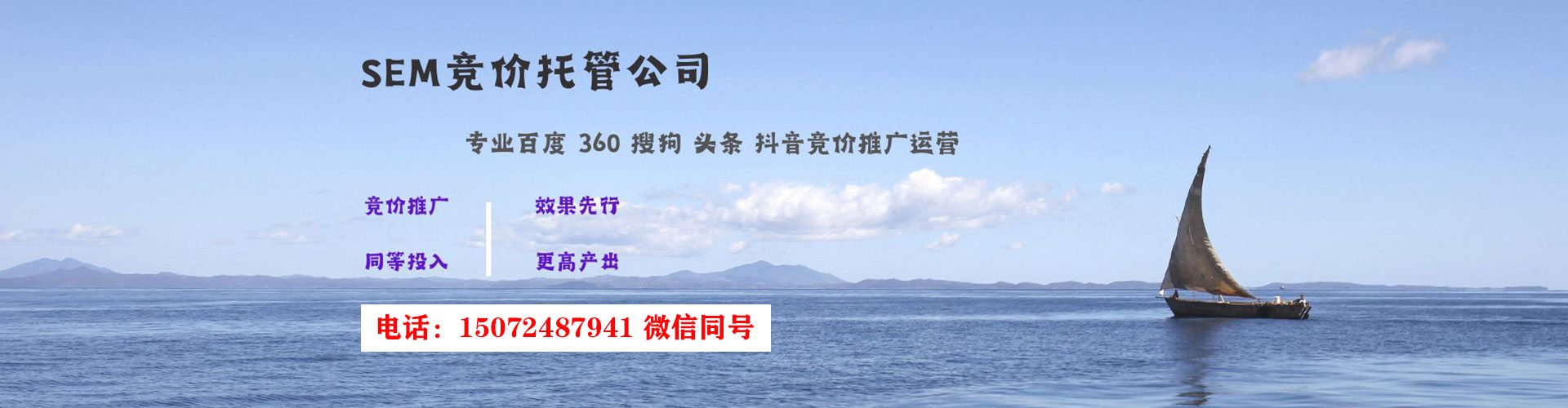 宿州推广竞价