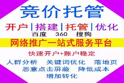 案例解析：百度推广开户成功之道