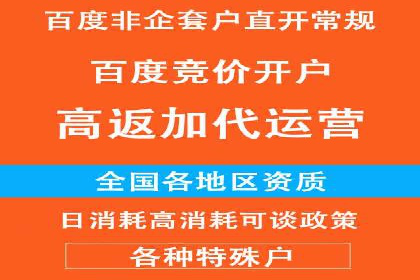 百度搜索推广在旅游行业的应用案例